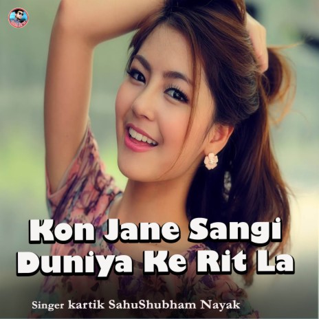 Kon Jane Sangi Duniya Ke Rit La ft. Roshni Saiyaam