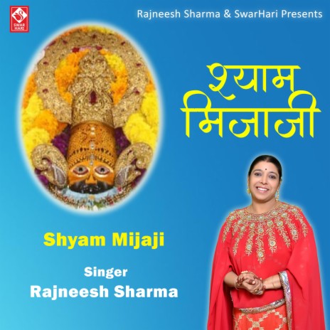 Shyam Mijaji (Khatu Shyam Bhajan) | Boomplay Music