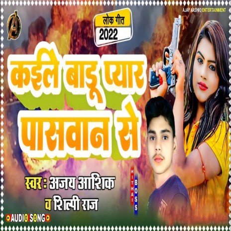 Kaile Baru Pyar Paswan Se (Bhojpuri Song) | Boomplay Music