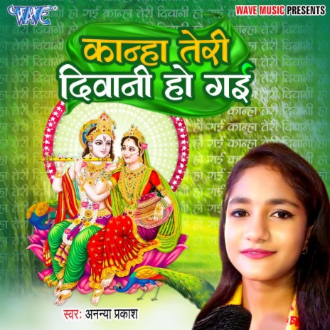 Kanha Teri Diwani Ho Gai | Boomplay Music