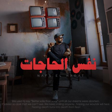 Nafs El Hagat | Boomplay Music