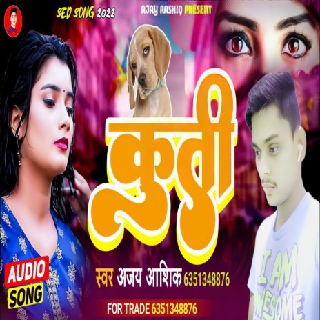 Kutti (Bhojpuri Song) | Boomplay Music