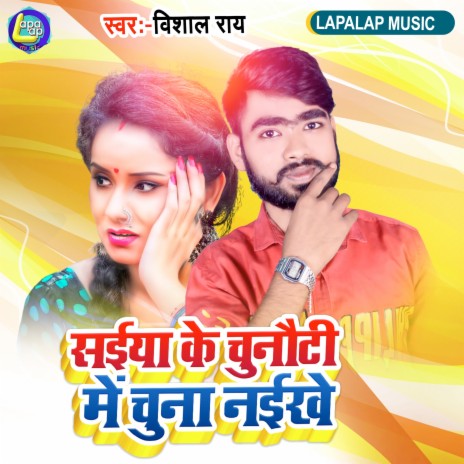 Saiya Ke Chunawati Me Chuna Naikhi (Bhojpuri) | Boomplay Music