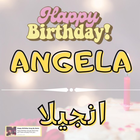 Happy Birthday ANGELA Song - اغنية سنة حلوة انجيلا
