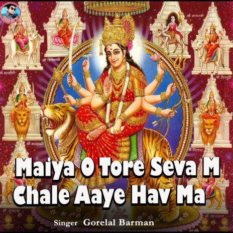 Maiya O Tore Seva M Chale Aaye Hav Ma ft. Ratan Sabiha | Boomplay Music