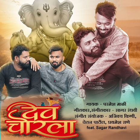 Dev Chorala | Boomplay Music