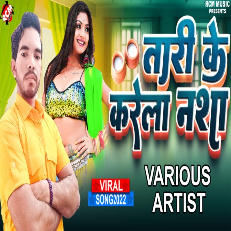 Banke Odhaniya Re Pagla | Boomplay Music