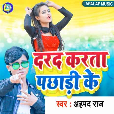 Darad Karata Pachhari Ke (Bhojpuri) | Boomplay Music