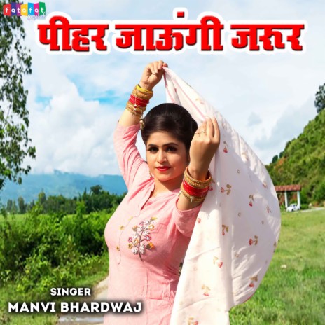 Peehar Jungi Jarur | Boomplay Music