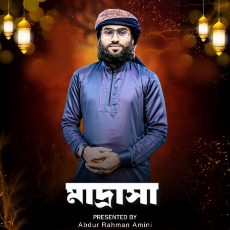 MADRASA | Boomplay Music