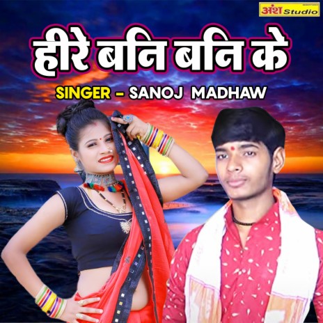 Heere Bani Bani Ke | Boomplay Music