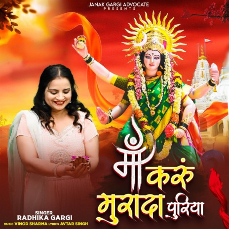 Maa Karu Muradan Puriyan | Boomplay Music