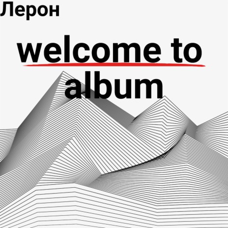 Welcome to Album