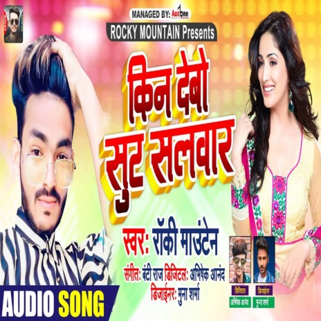 Kin Debo Sut Salwar | Boomplay Music