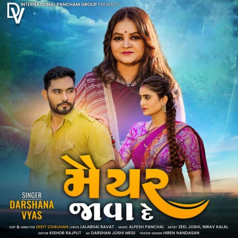 Maiyar Java De | Boomplay Music