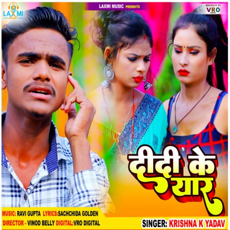 Didi Ke Yaar | Boomplay Music