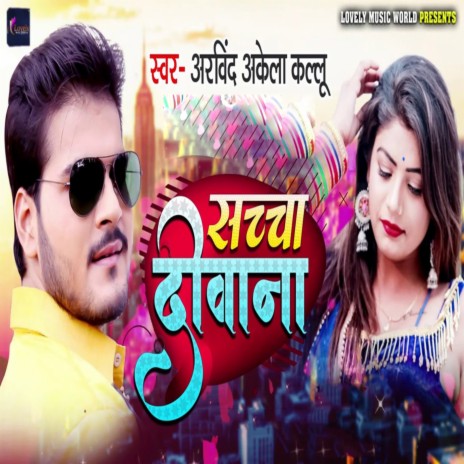 Sachcha Deewana | Boomplay Music