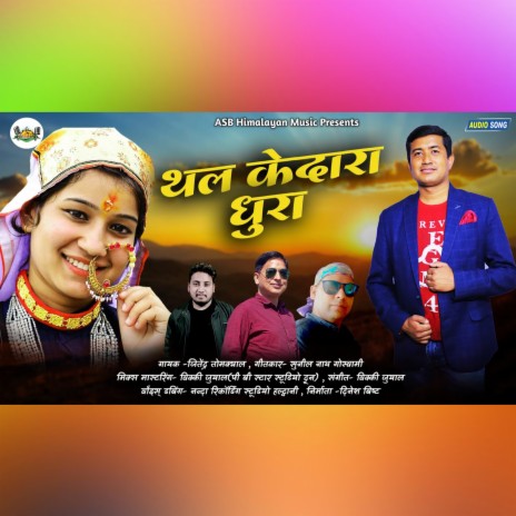 Thal Kedara Dhura (Pahadi) | Boomplay Music