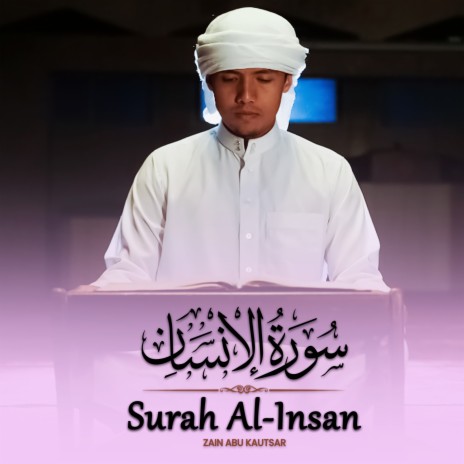 Surah Al-Insan | Boomplay Music