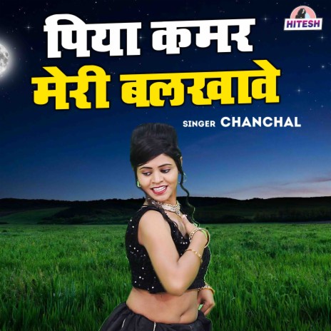 Piya Kamar Meri Balkhave | Boomplay Music