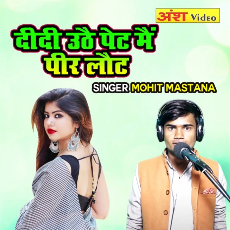 Didi Uthe Pet Main Peer Laut | Boomplay Music