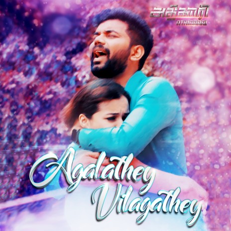 Agalathey Vilagathey (From Athigaari) ft. Suganya Jegathesan | Boomplay Music