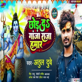 Chhod Da Ganja Raja Hamar (Bhojpuri)