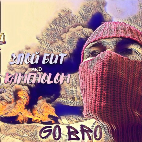 Go Bro ft. Злой Бит | Boomplay Music