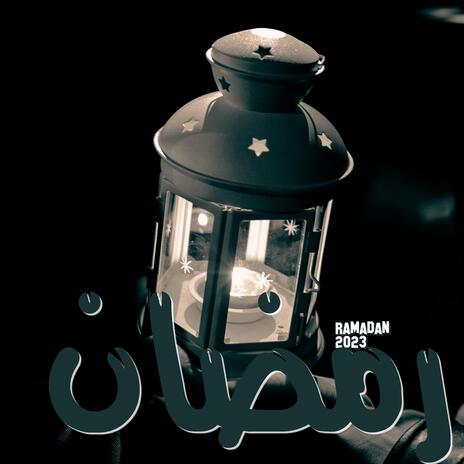 رمضان2023 | Boomplay Music