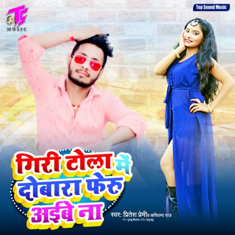 Giri Tola Me Dobara Pheru Aibe Na ft. Karishma Raj | Boomplay Music