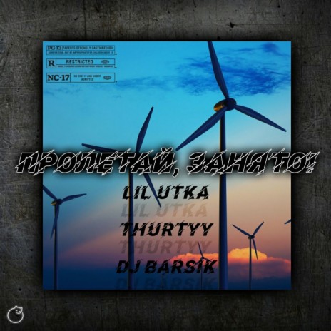 Пролетай, занято! ft. Thurtyy & DJ Barsik | Boomplay Music