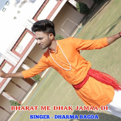 Bharat Me Dhak Jamaa Di | Boomplay Music