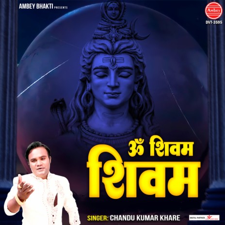 Om Shivam Shivam | Boomplay Music