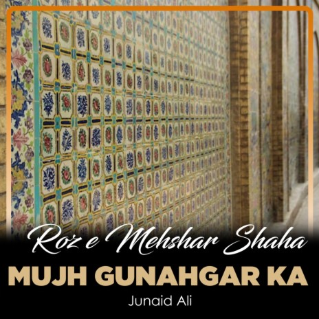 Roz e Mehshar Shaha Mujh Gunahgar Ka