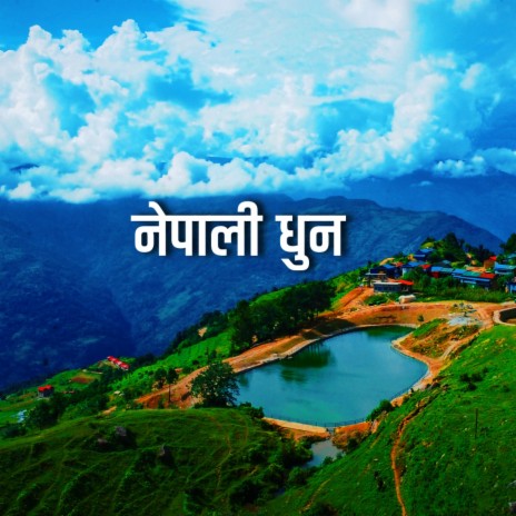 Nepali Dhun | Nepali Folk woth Nostalgia | Boomplay Music