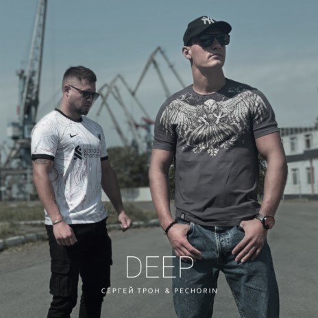 Deep ft. Pechorin | Boomplay Music