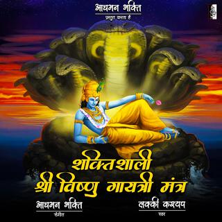 Shri Vishnu Gayatri Mantra