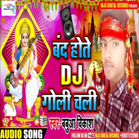 Band Hote Dj Chali Goli Saraswati Puja