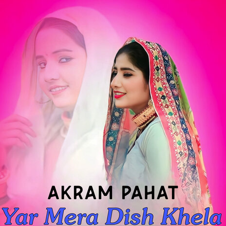 Yar Mera Dish Khela | Boomplay Music