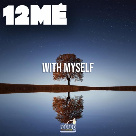 With Myself | Boomplay Music