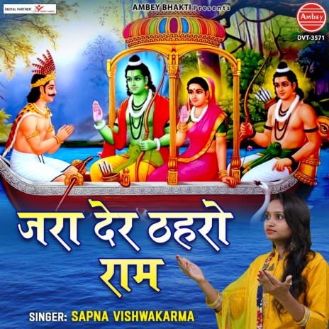 Jara Der Thahro Ram | Boomplay Music