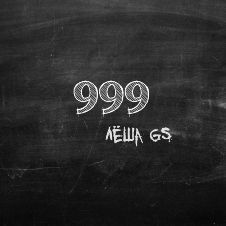 999 | Boomplay Music