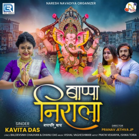 Bappa Nirala | Boomplay Music