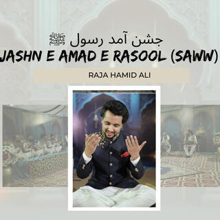 Jashn e Amad e Rasool SAWW | New Naat Sharif | Trending Naat | Rabi ul Awal