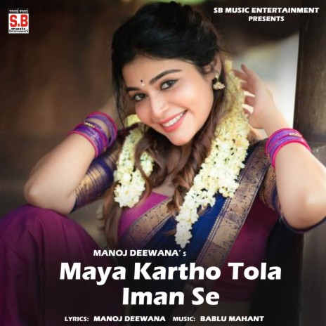 Maya Kartho Tola Iman Se ft. Rupa Bachkar | Boomplay Music