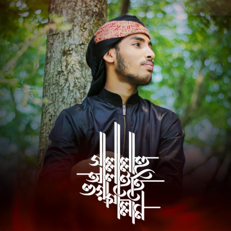 Sallallahu Alaihi Wasallam | Boomplay Music