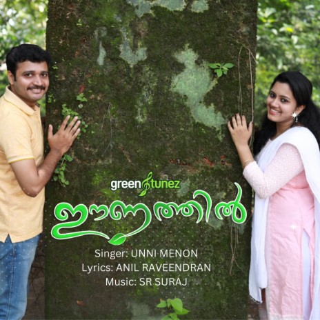 Eenathil | Boomplay Music