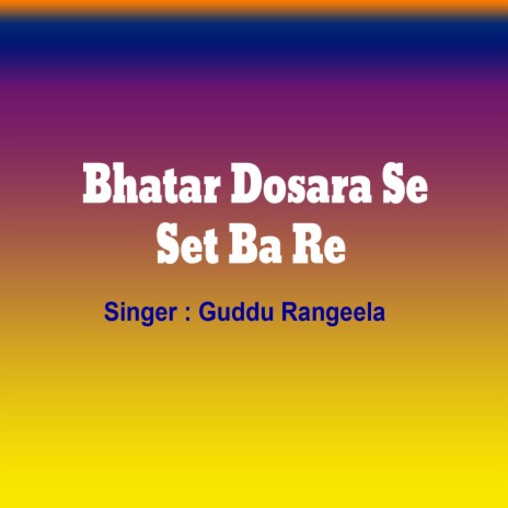 Bhatar Dosara Se Set Ba Re | Boomplay Music