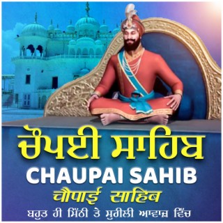 Chaupai Sahib ਚੌਪਈ ਸਾਹਿਬ