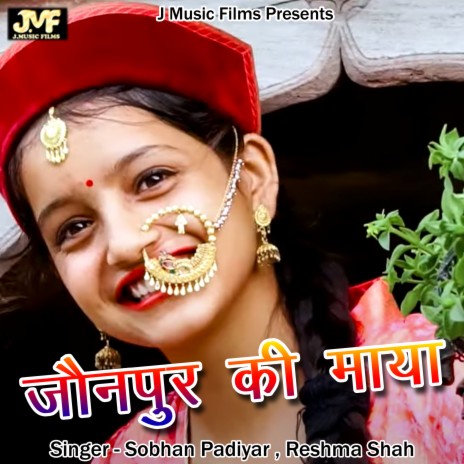 Jaunpur Ki Maya (Pahadi) ft. Reshma Shah | Boomplay Music